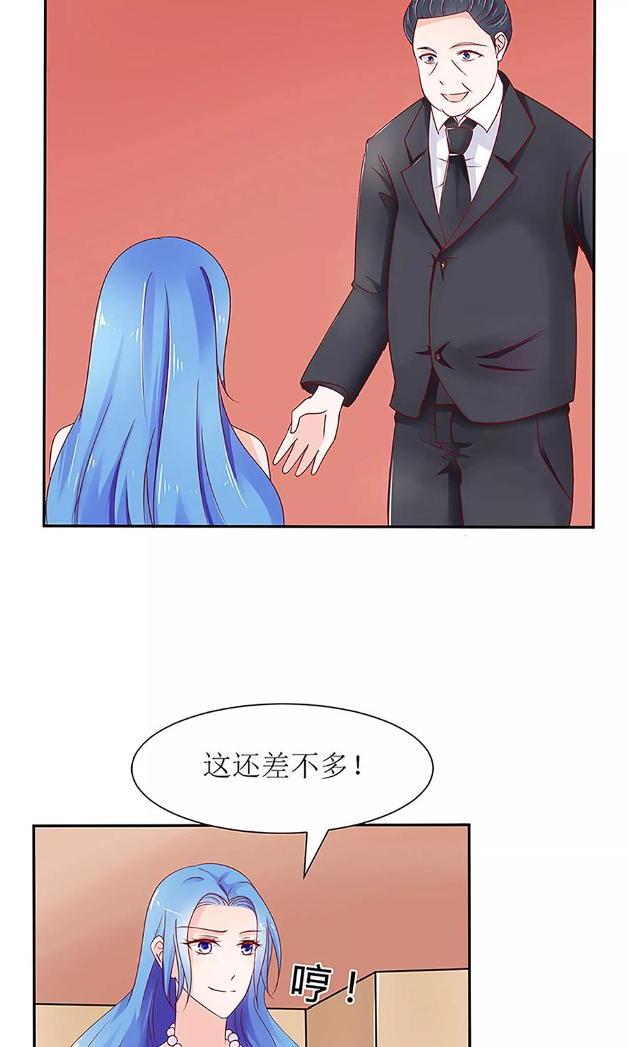 狼性总裁的替身妻厉思爵漫画,第31话 这位就是苏夫人5图