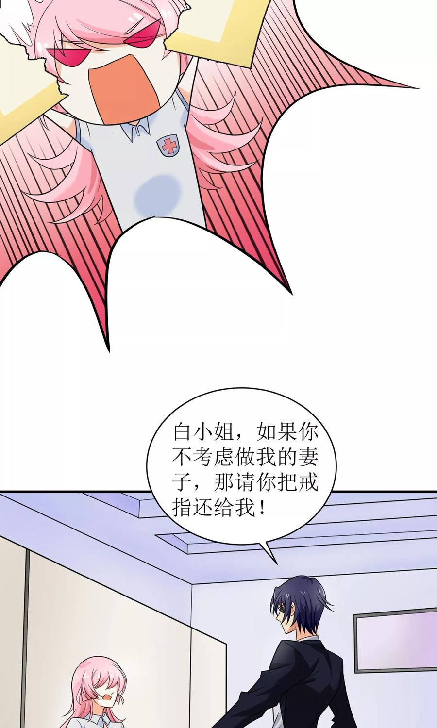 狼性总裁的魅惑新娘小说漫画,第2话 所谓“骗婚”！4图