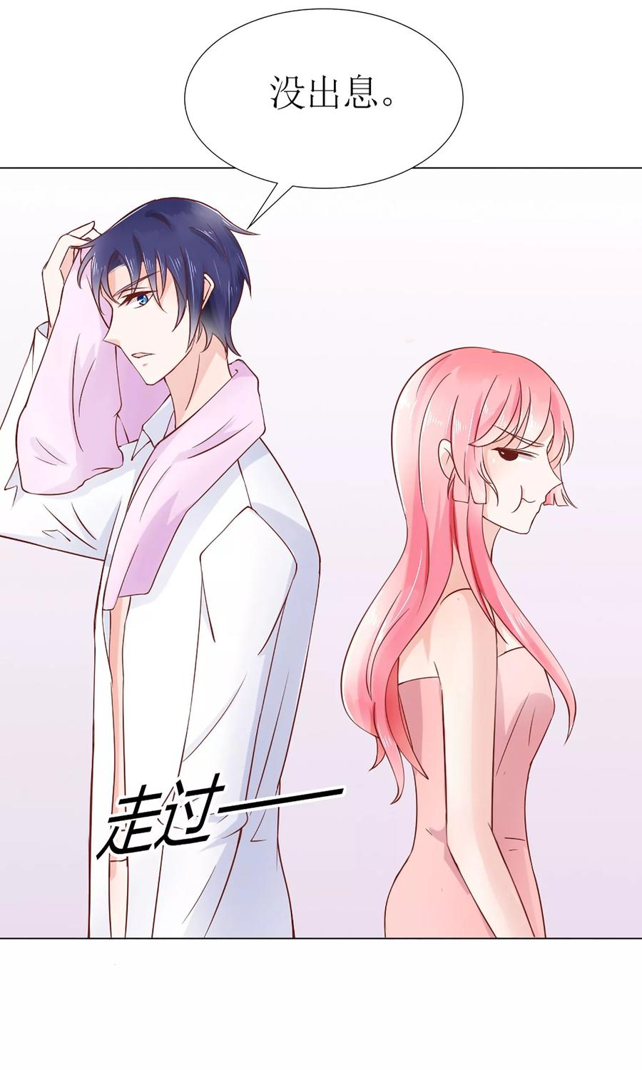 狼性总裁的魅惑新娘 漫画漫画,第34话 苏梓墨的逆鳞4图
