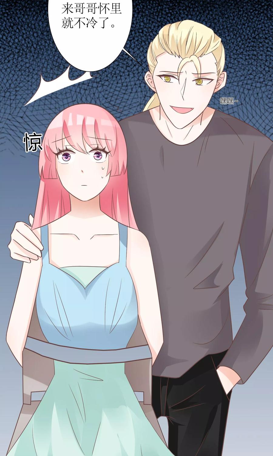 狼性总裁的魅惑新娘免费阅读漫画,第54话 逃出去3图