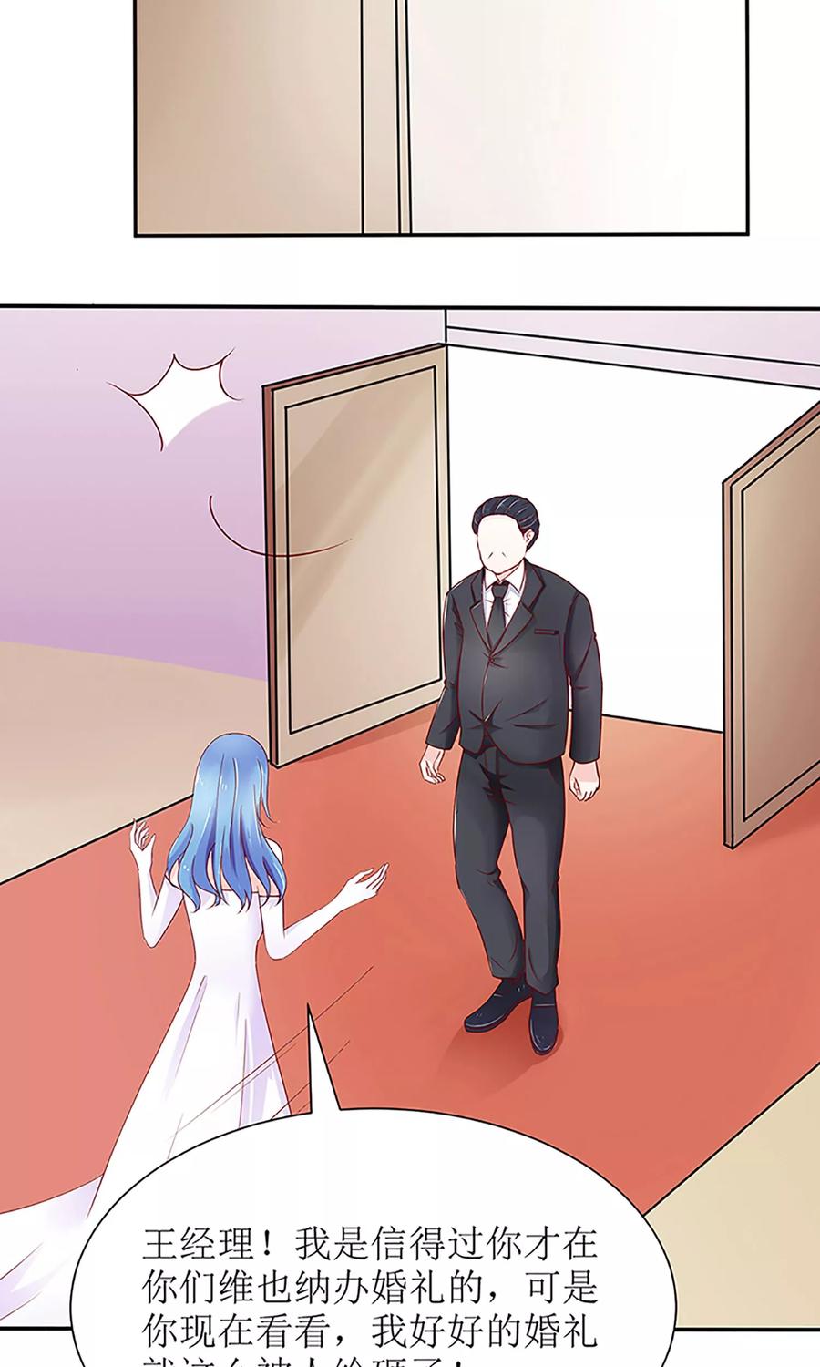 狼性总裁的替身妻厉思爵漫画,第31话 这位就是苏夫人3图