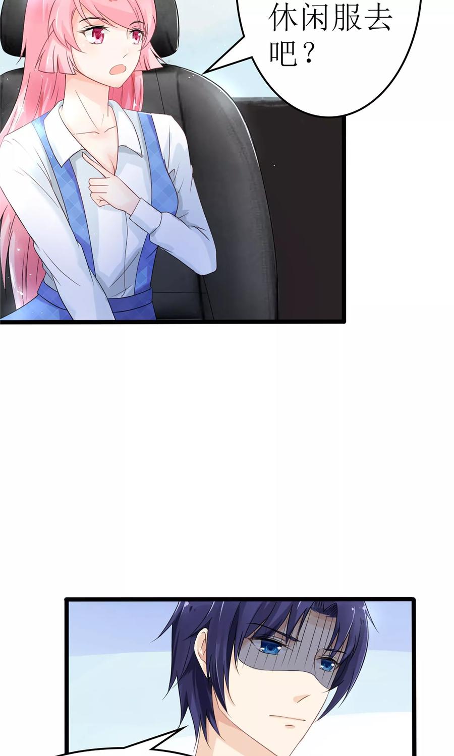 狼性总裁的魅惑新娘酷漫网漫画,第24话 你好，美丽的女士~4图