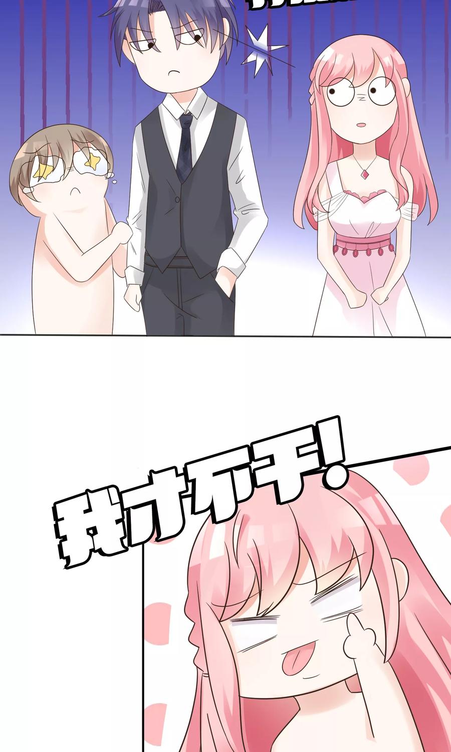 狼性总裁的魅惑新娘小说全文阅读漫画,第58话 他是我的男人3图