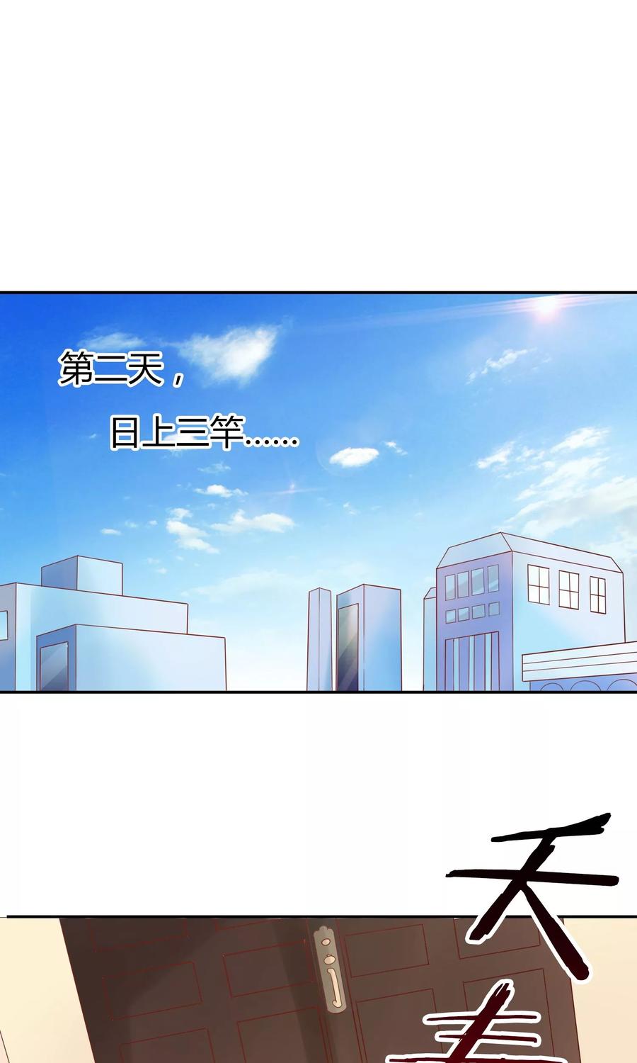 狼性总裁的魅惑新娘 漫画漫画,第41话 上娱乐新闻头条2图