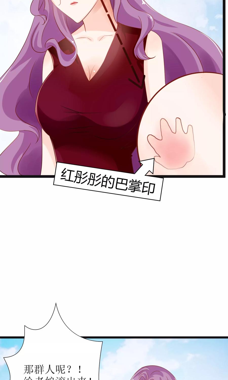 狼性总裁的替身妻厉思爵漫画,第48话 有你真好4图