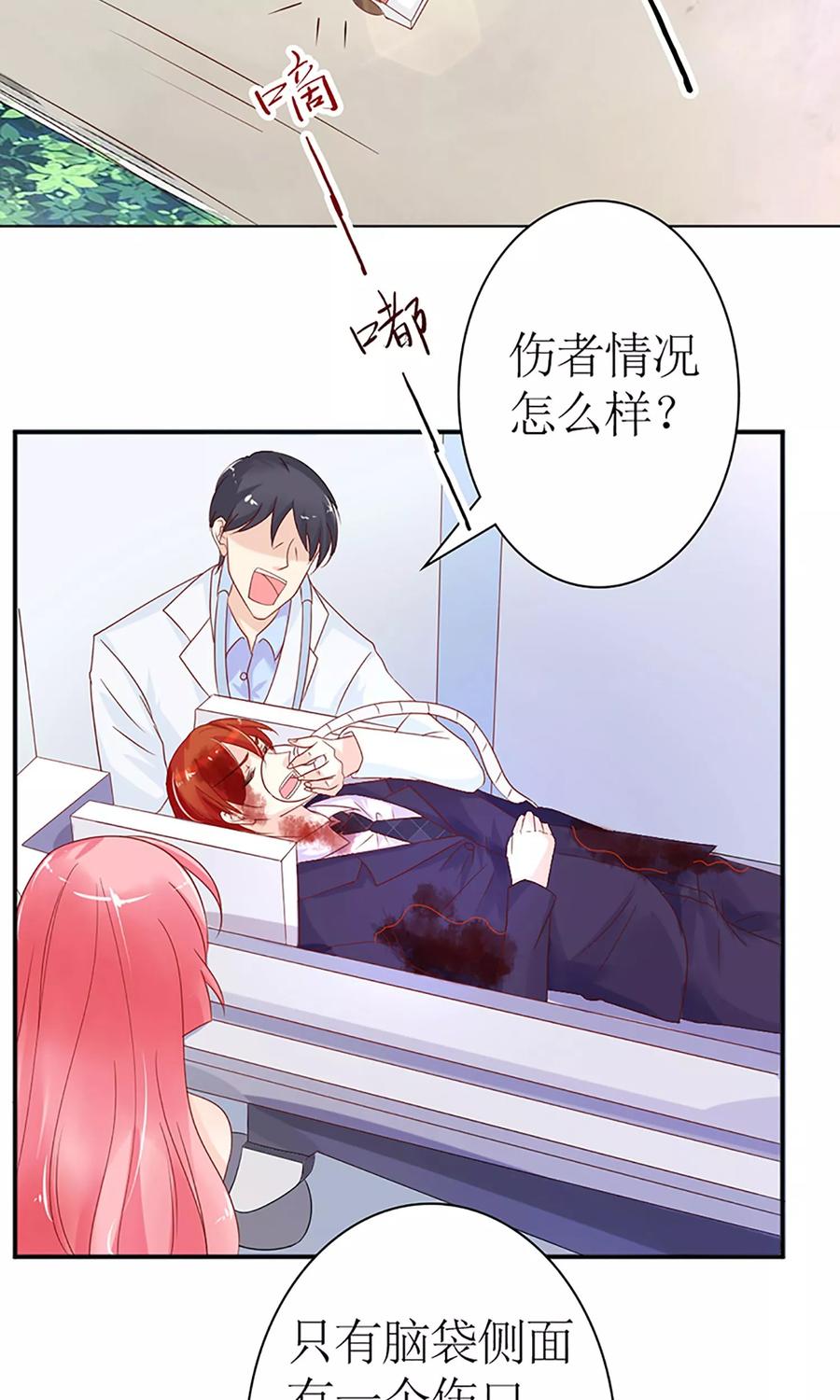 狼性总裁的诱惑漫画,第35话 是你招惹我的3图