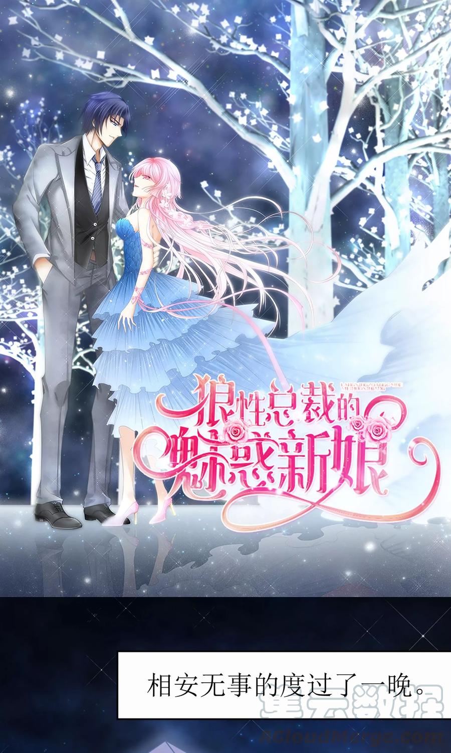 狼性总裁的诱惑漫画,第5话 刚分手，就领证了1图