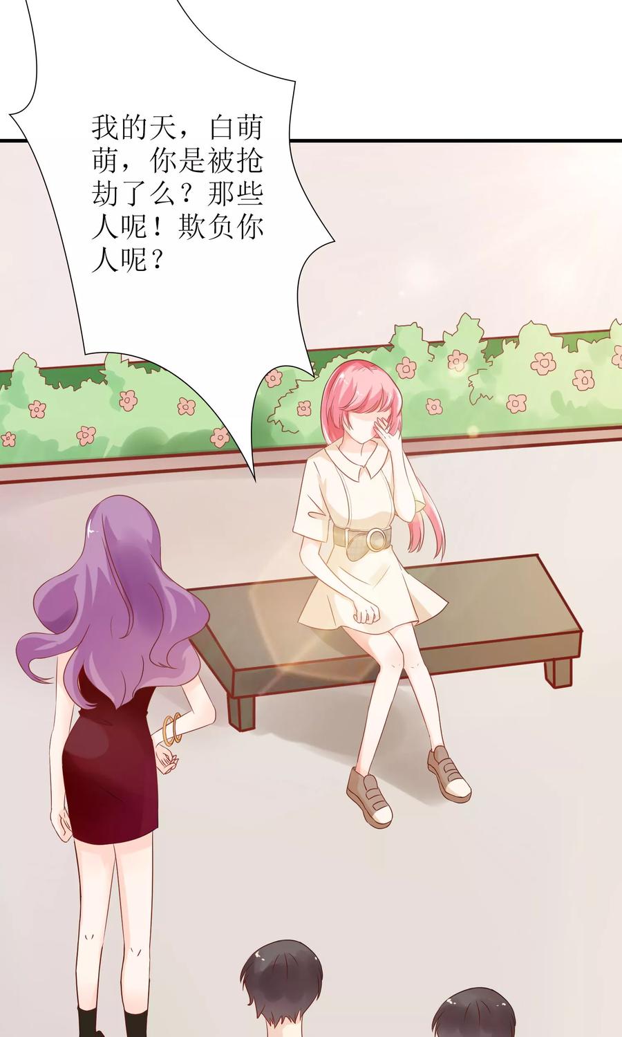 狼性总裁的替身妻厉思爵漫画,第48话 有你真好2图