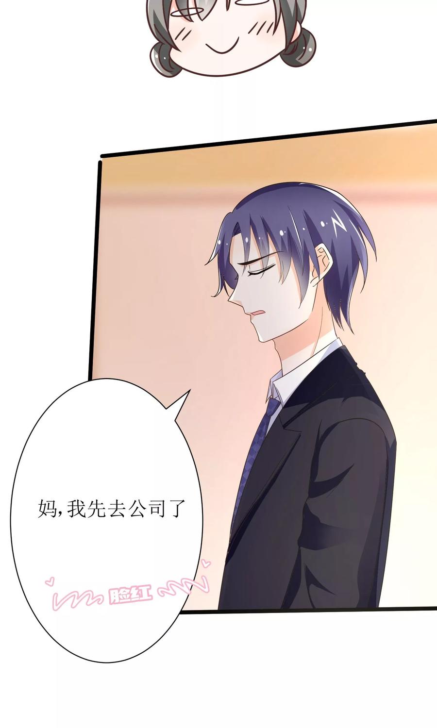 狼性总裁的魅惑新娘小说免费漫画,第68话 我好像遇到了真爱5图