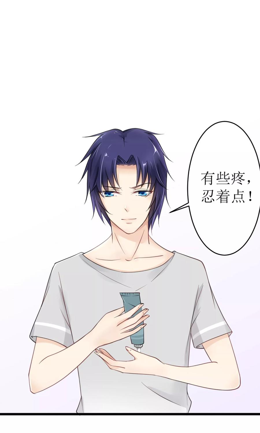 狼性总裁的魅惑新娘 漫画漫画,第20话 不一样的苏梓墨2图