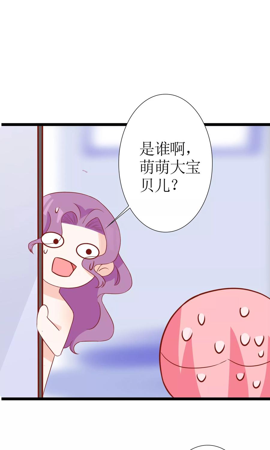 狼性总裁的魅惑新娘免费阅读漫画,第50话 请对我家萌萌温柔点2图