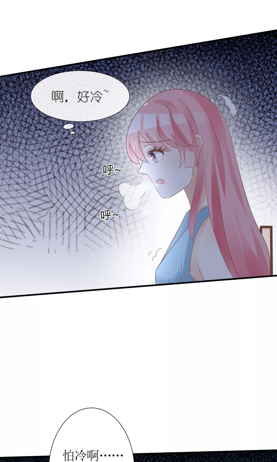 狼性总裁的魅惑新娘免费阅读漫画,第54话 逃出去2图