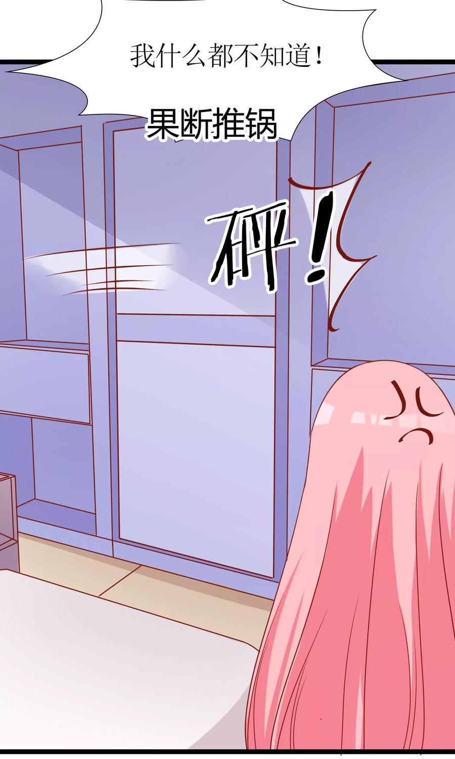 狼性总裁的魅惑新娘免费阅读漫画,第50话 请对我家萌萌温柔点4图