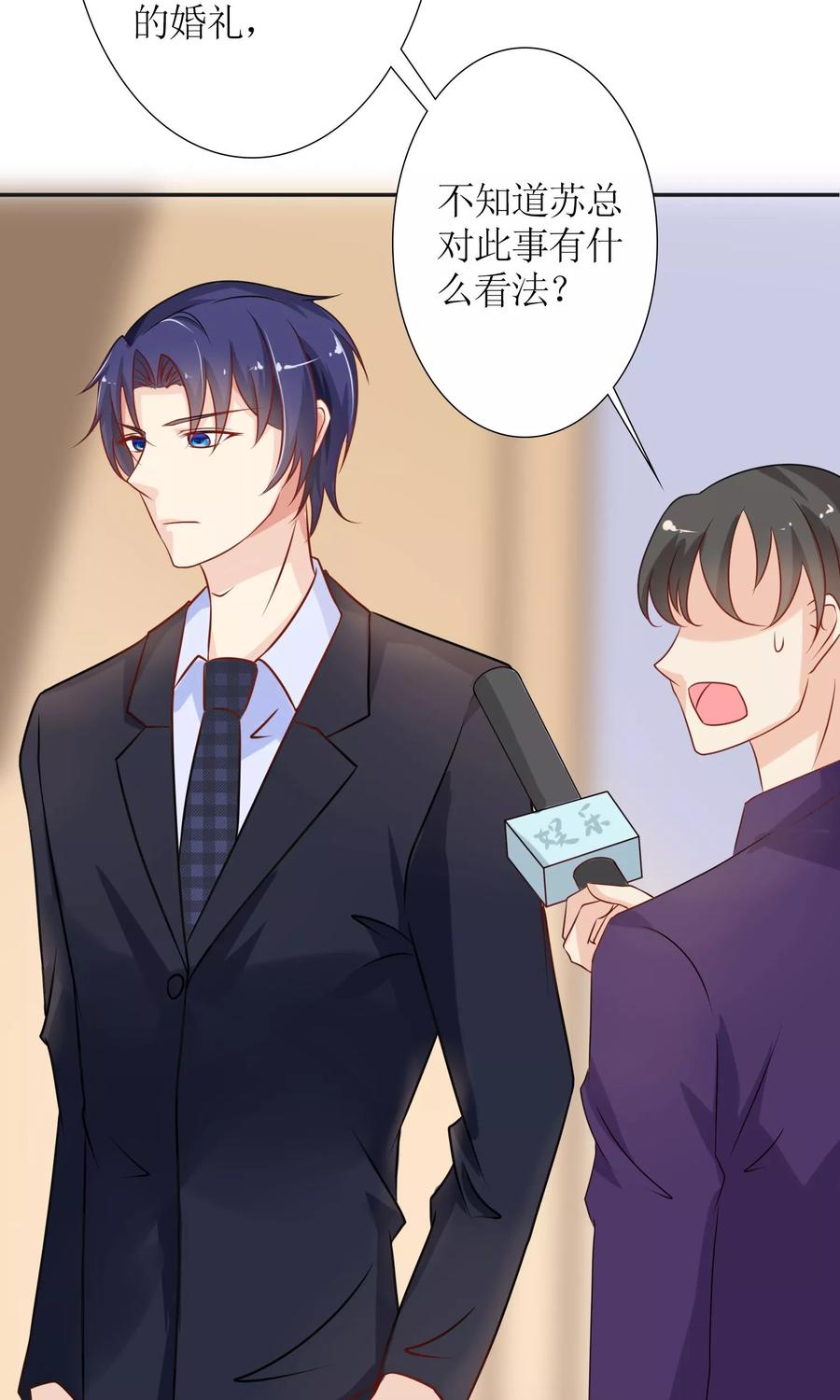 狼性总裁的魅惑新娘在线观看漫画,第42话 当众承认她的身份！5图