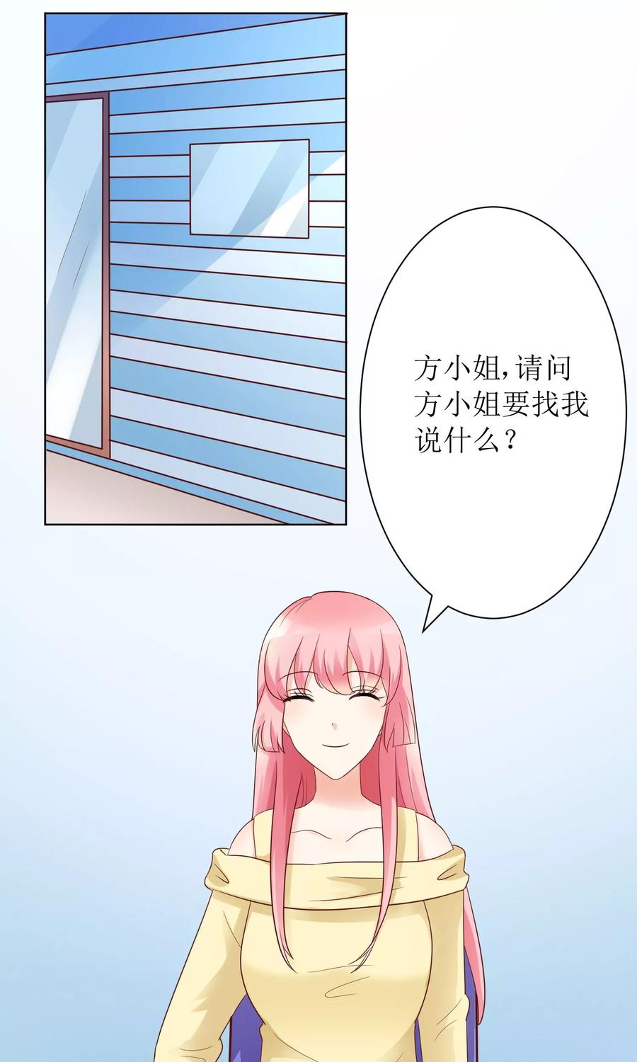 狼性总裁的魅惑新娘小说免费漫画,第64话 他娶你都是为了气我2图