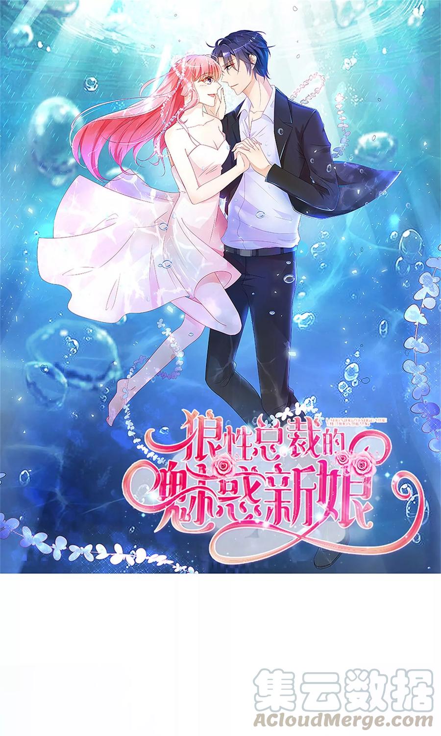 狼性总裁的魅惑新娘小说免费漫画,第64话 他娶你都是为了气我1图