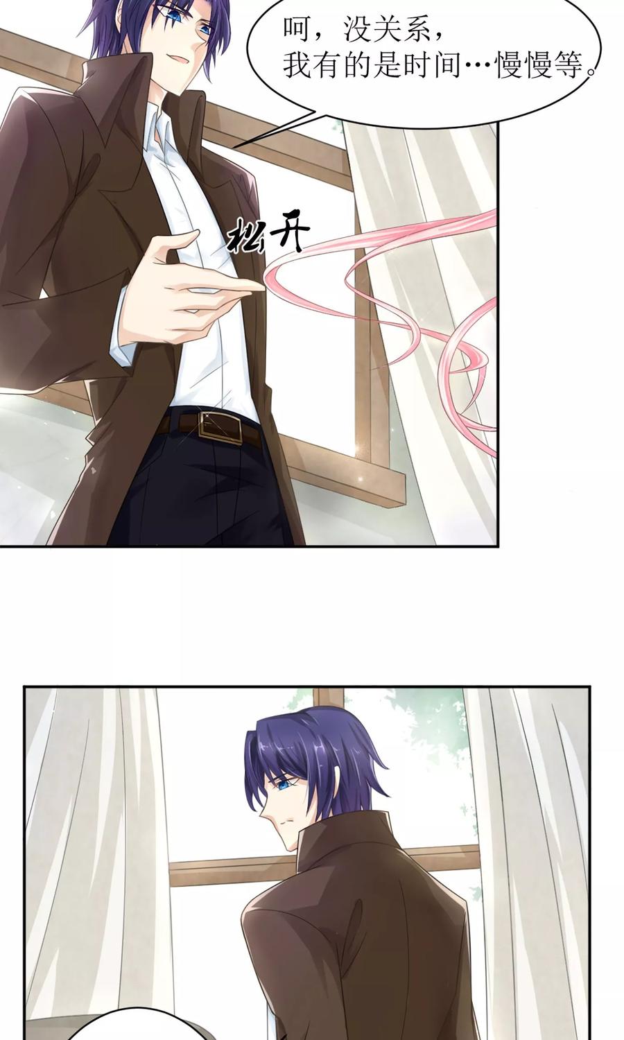 狼性总裁的诱惑漫画,第8话 桃花债也是债2图