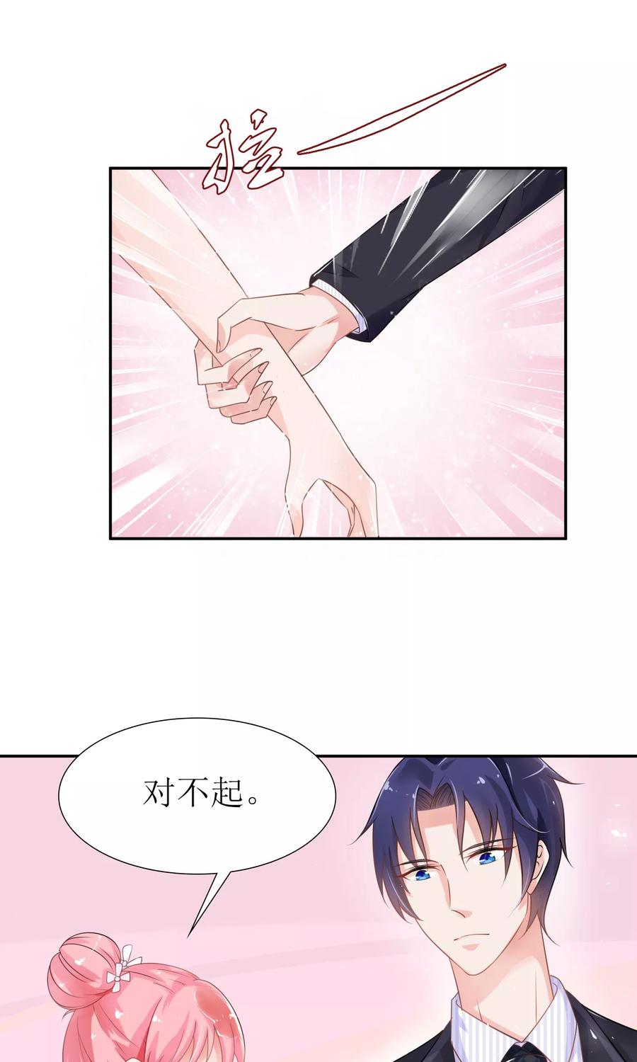 狼性总裁的替身妻厉思爵漫画,第30话 在这里，我就是天理！3图
