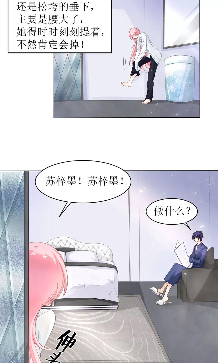 狼性总裁魅惑新娘漫画,第11话 清白没了5图