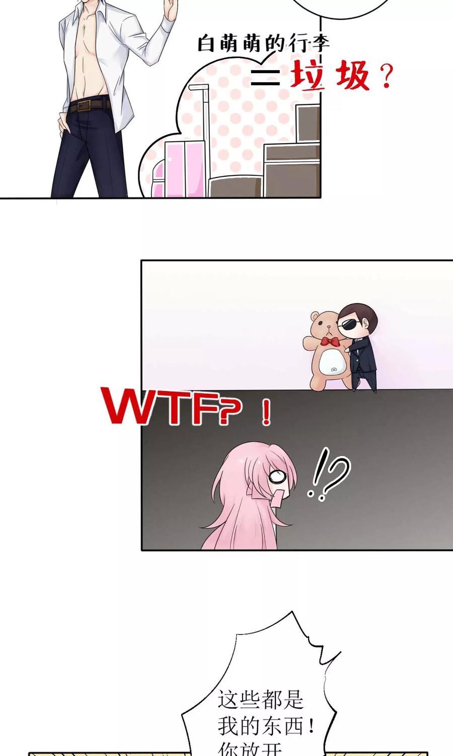 狼性总裁的魅惑新娘在线观看漫画,第4话 苏太太4图