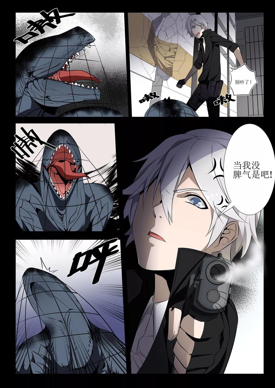 青之蓝插件漫画,第12话3图