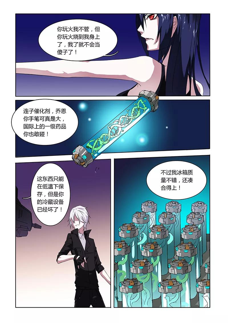 青之美化妆品漫画,第3话2图