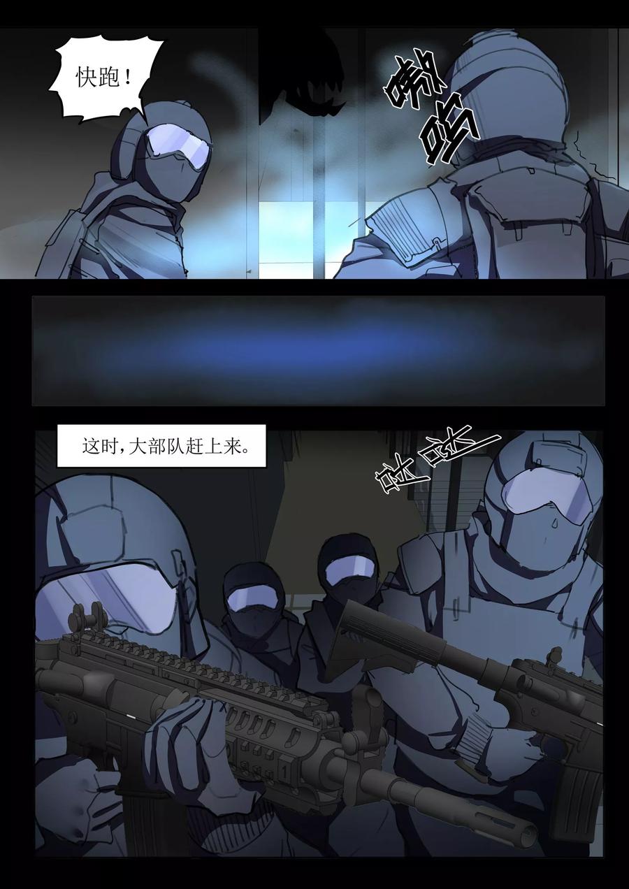 青之驱魔师合集漫画,第15话5图