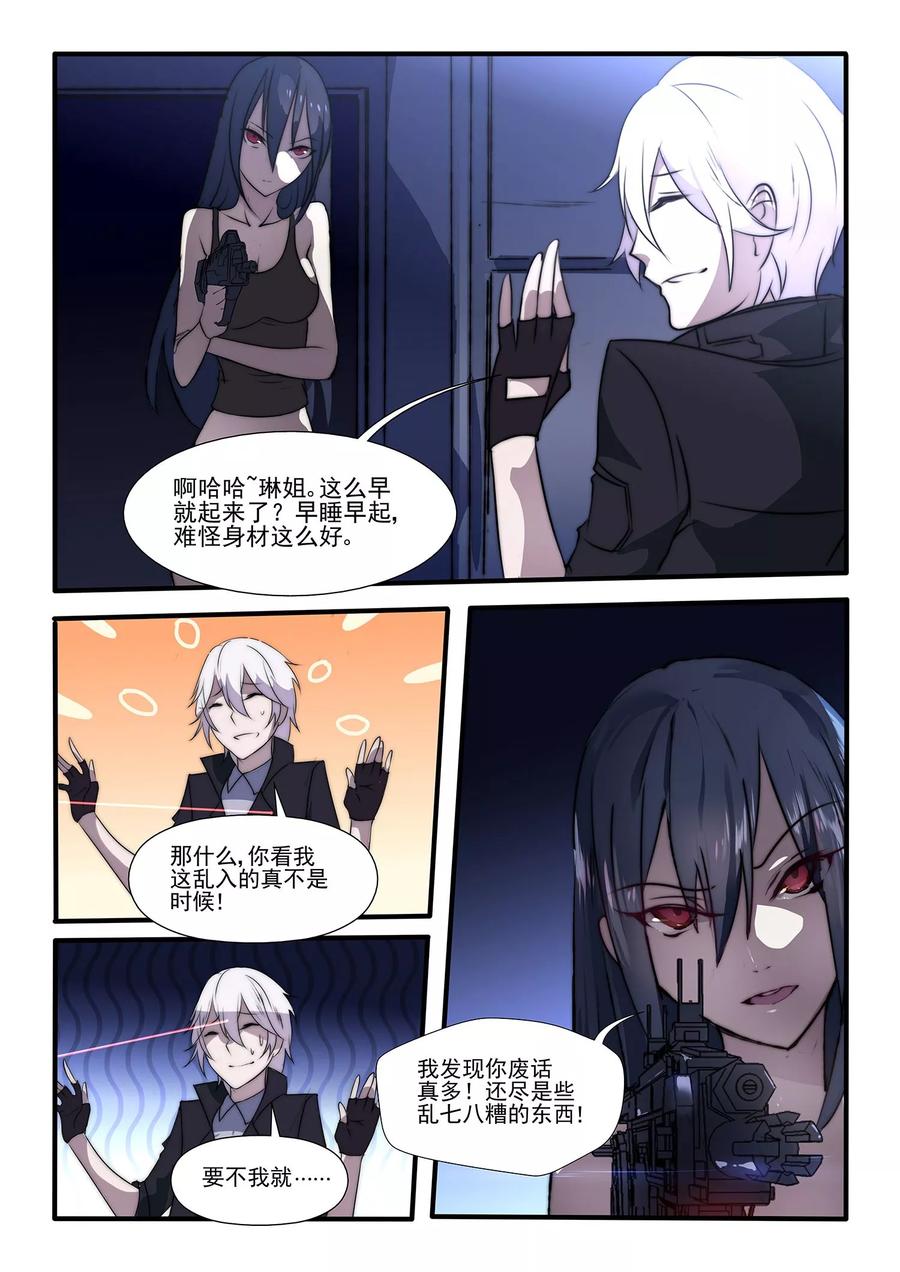 轻质碳酸钠和重质碳酸钠的区别漫画,第2话2图