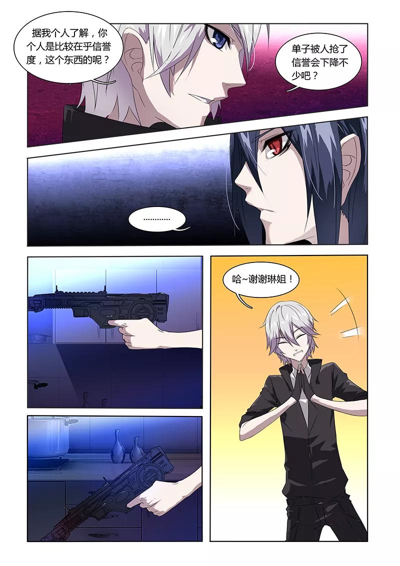 青之美化妆品漫画,第3话5图
