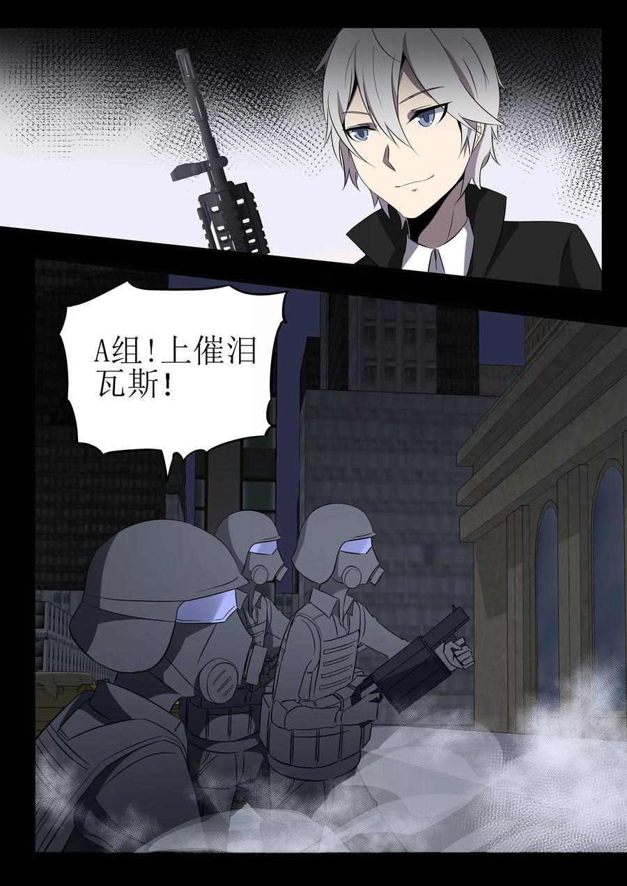 青之驱魔师合集漫画,第14话2图