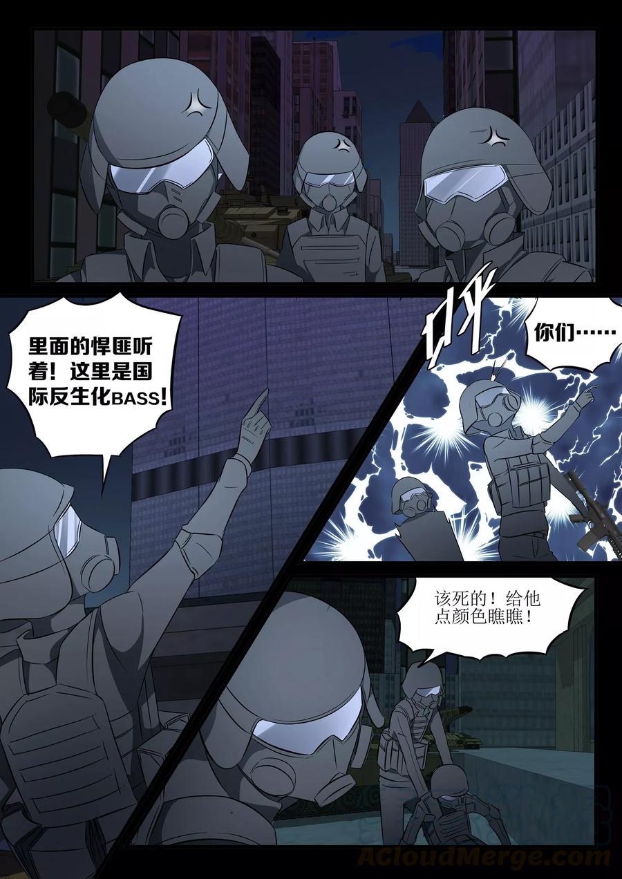 青之驱魔师合集漫画,第14话1图