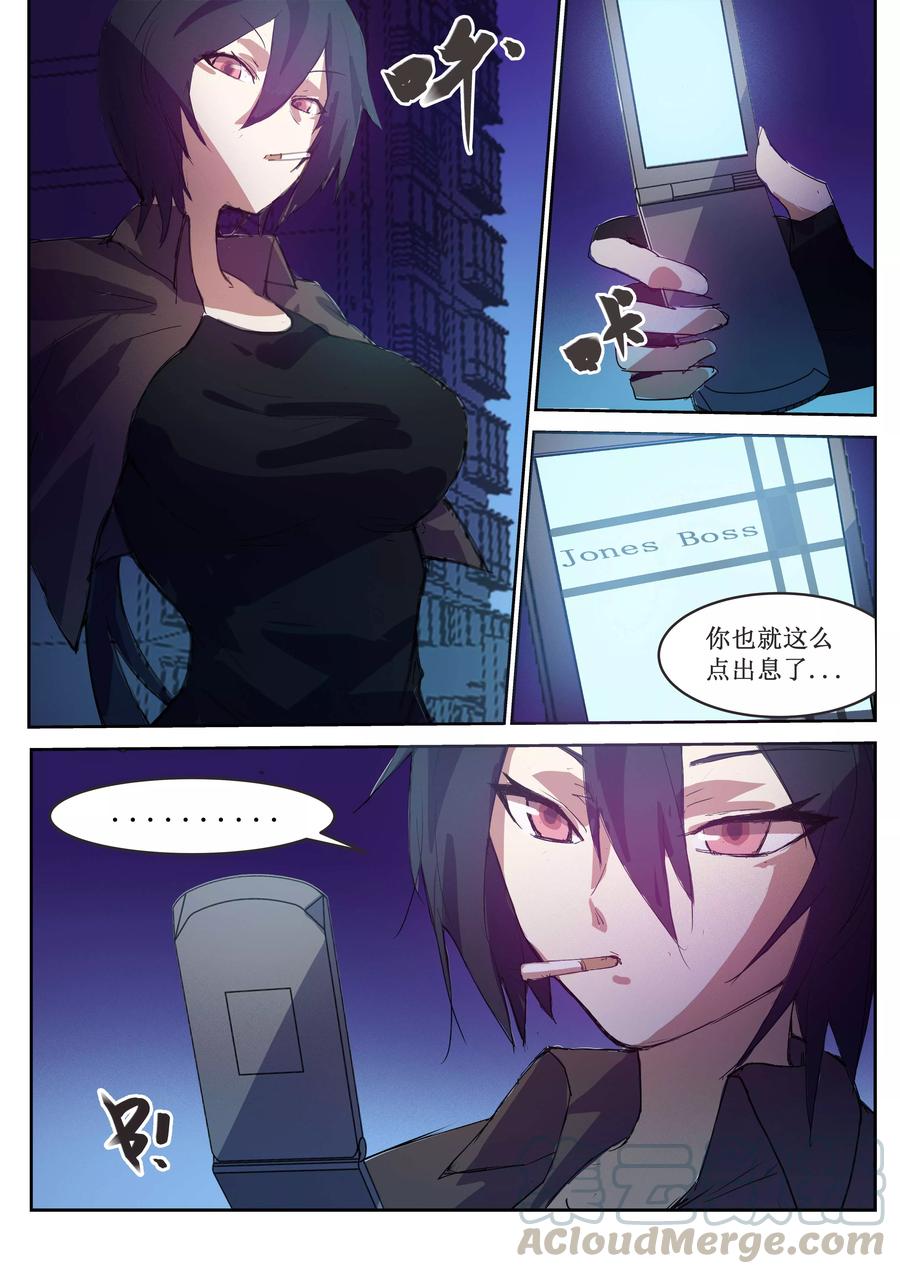 青之蓝插件漫画,第22话1图