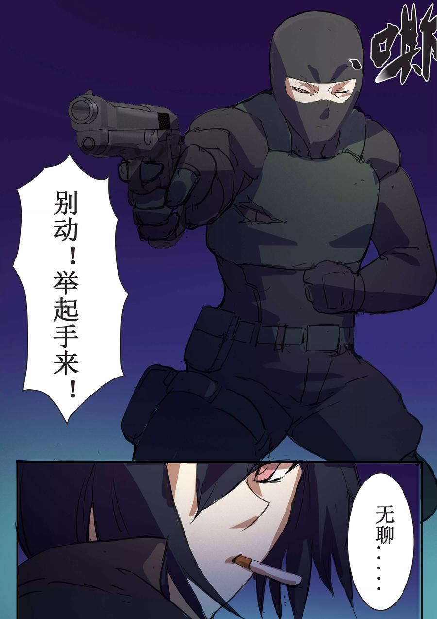 青之蓝插件漫画,第22话4图