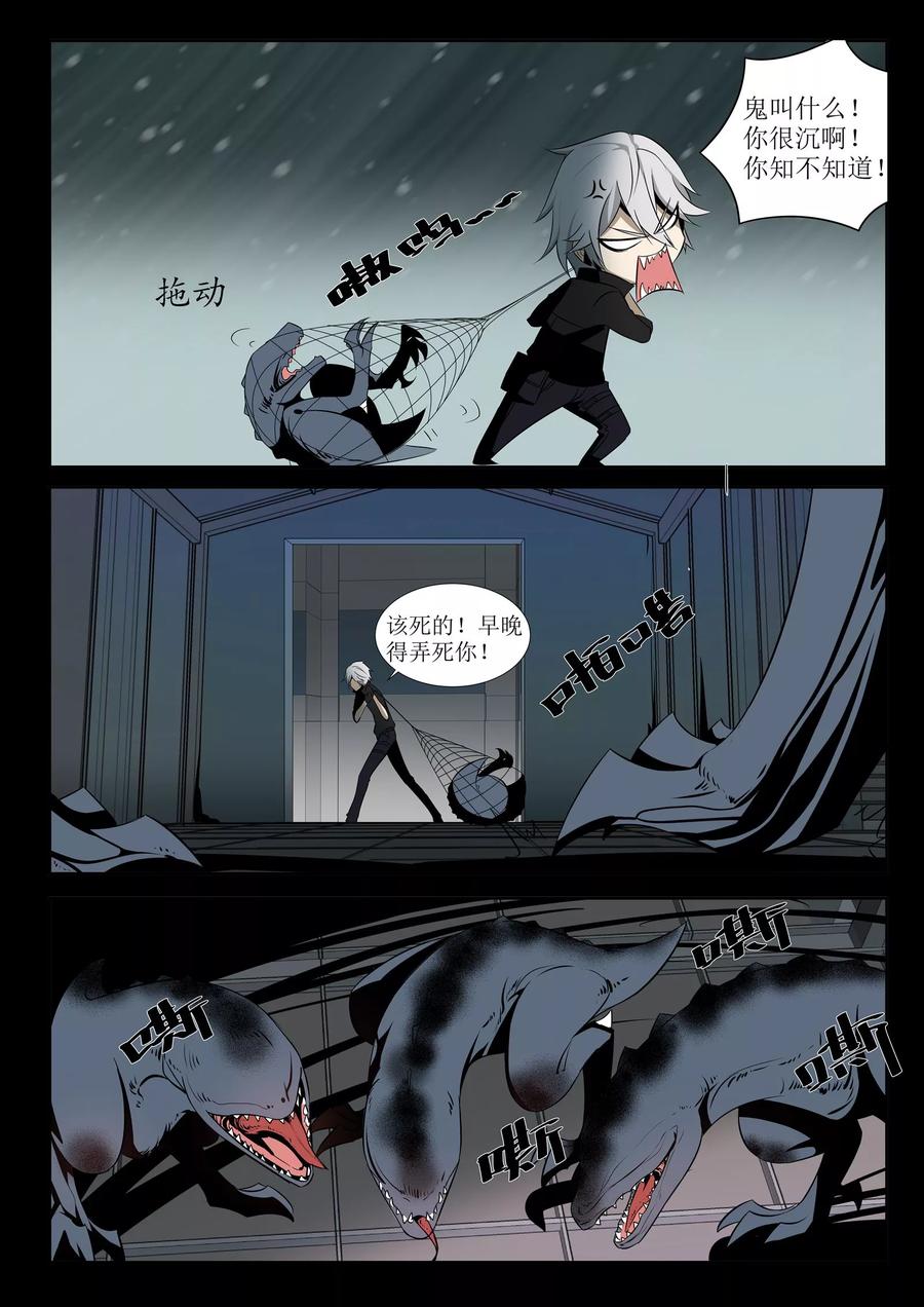 青之驱魔师合集漫画,第11话2图