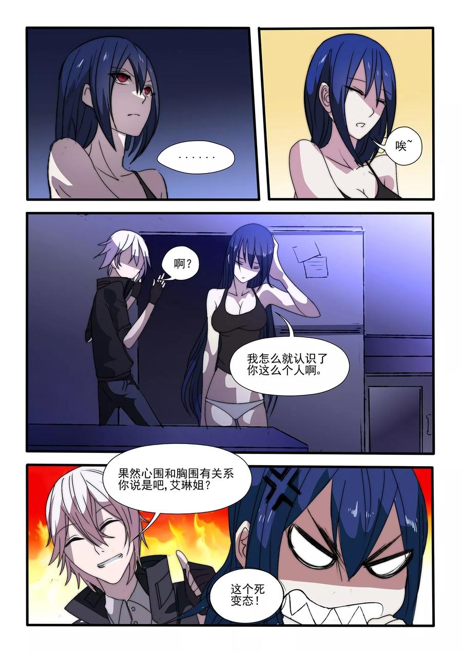 轻质碳酸钠和重质碳酸钠的区别漫画,第2话3图
