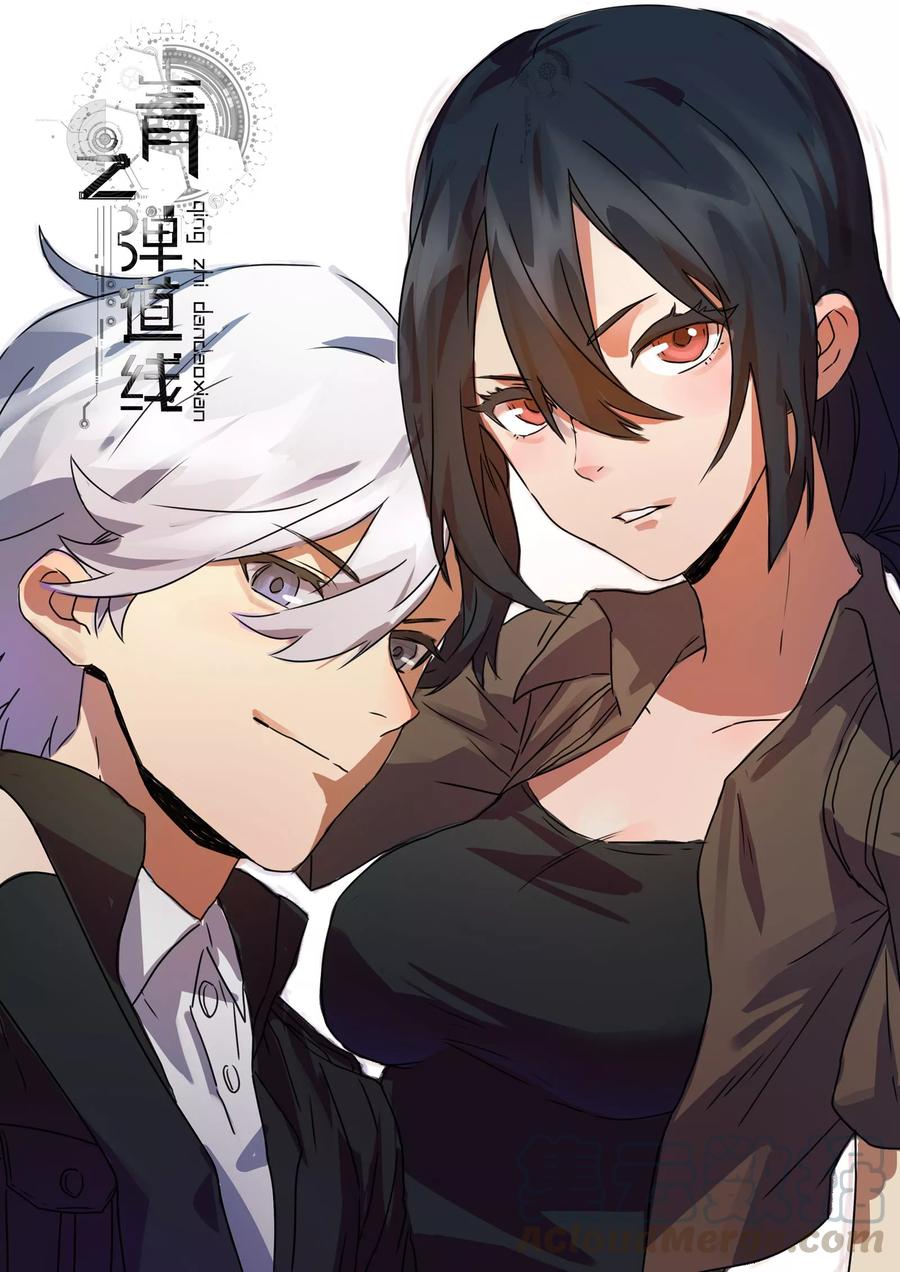 青之箱漫画,第19话1图
