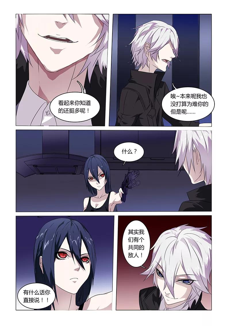 青之美化妆品漫画,第3话3图