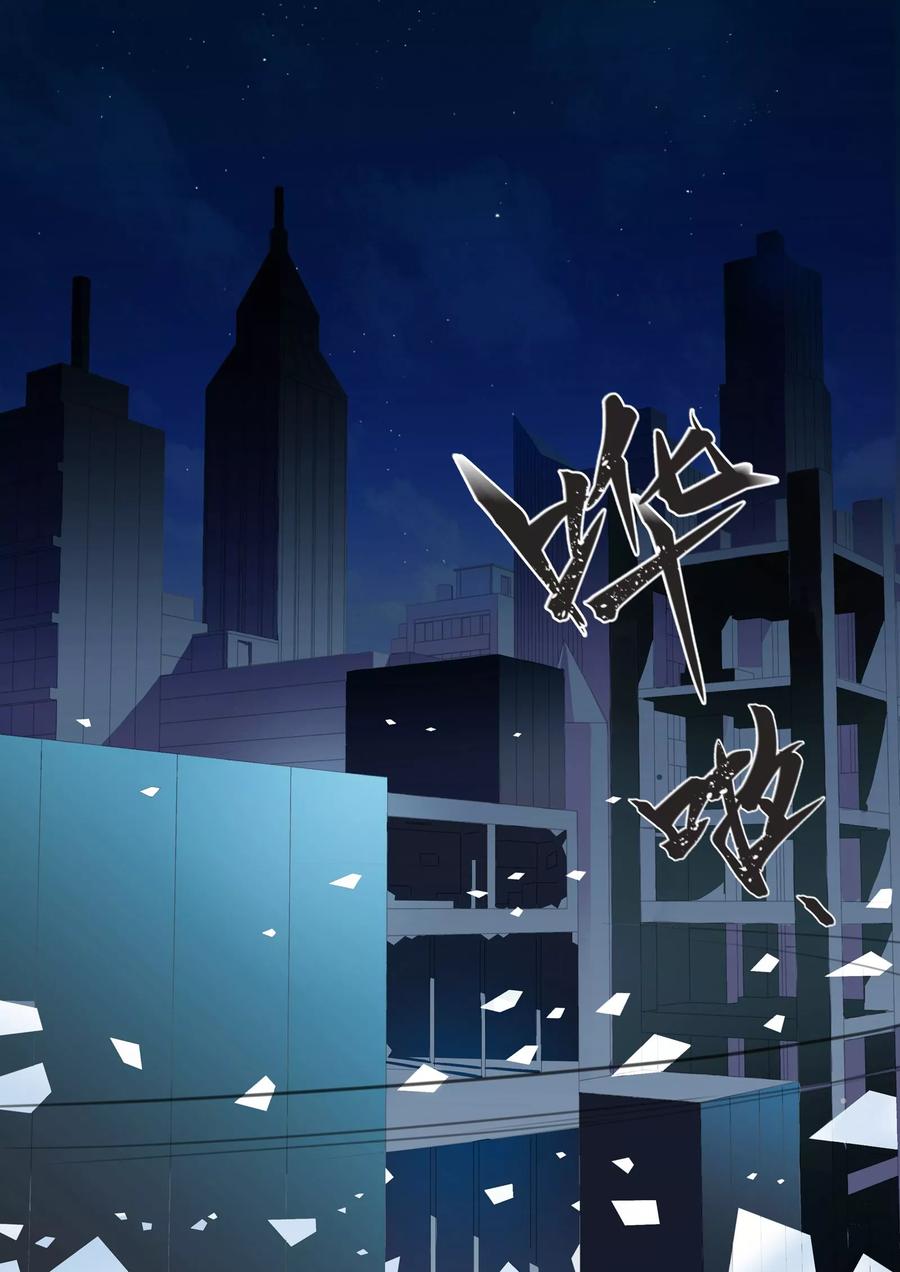 青之箱漫画,第19话3图