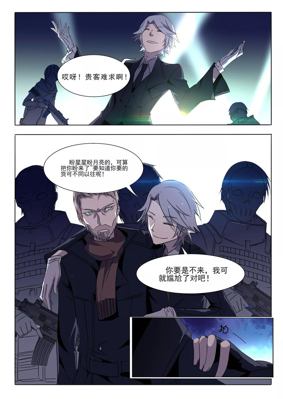 青之驱魔师合集漫画,第5话4图