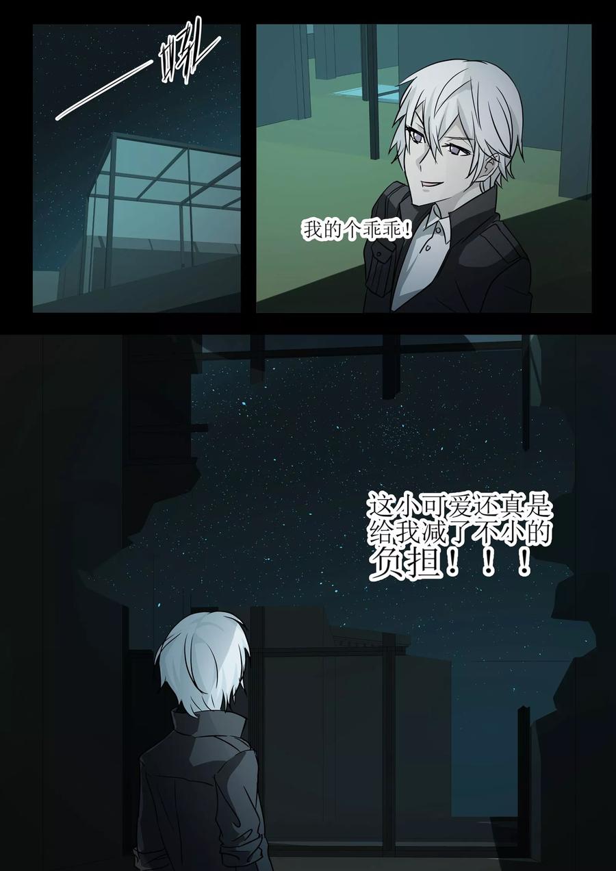 青之驱魔师第一季普通话漫画,第18话3图