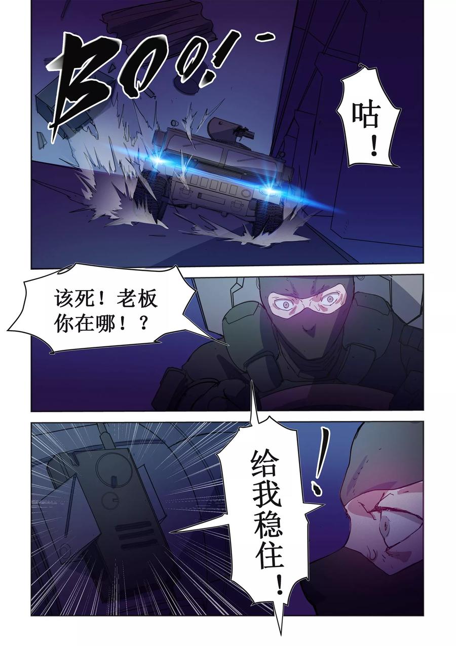 青之驱魔师合集漫画,第21话2图