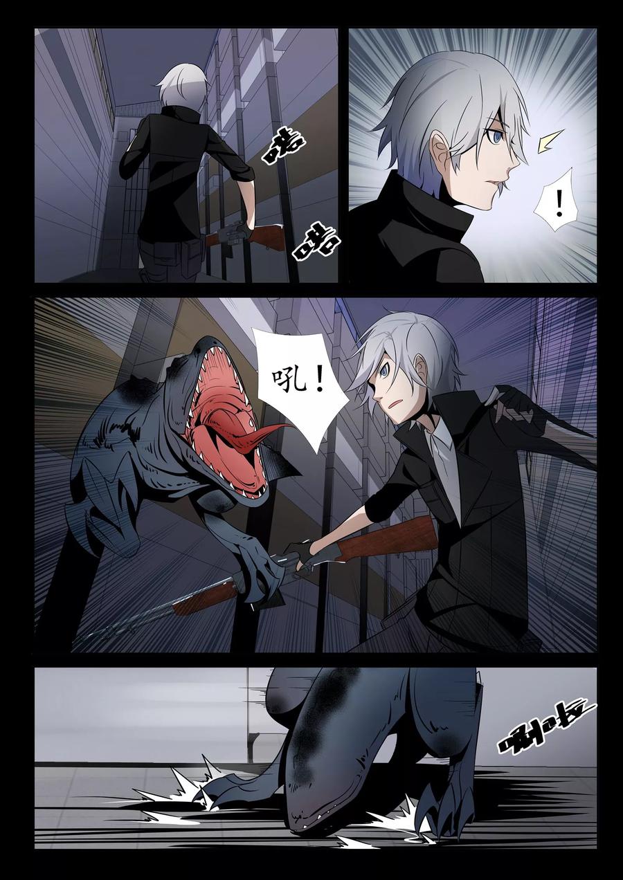 青之驱魔师合集漫画,第11话3图