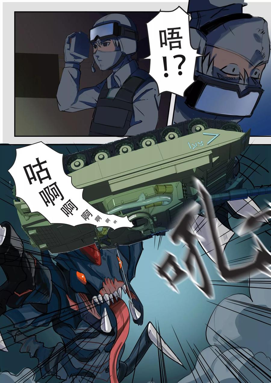 青之箱漫画,第19话5图