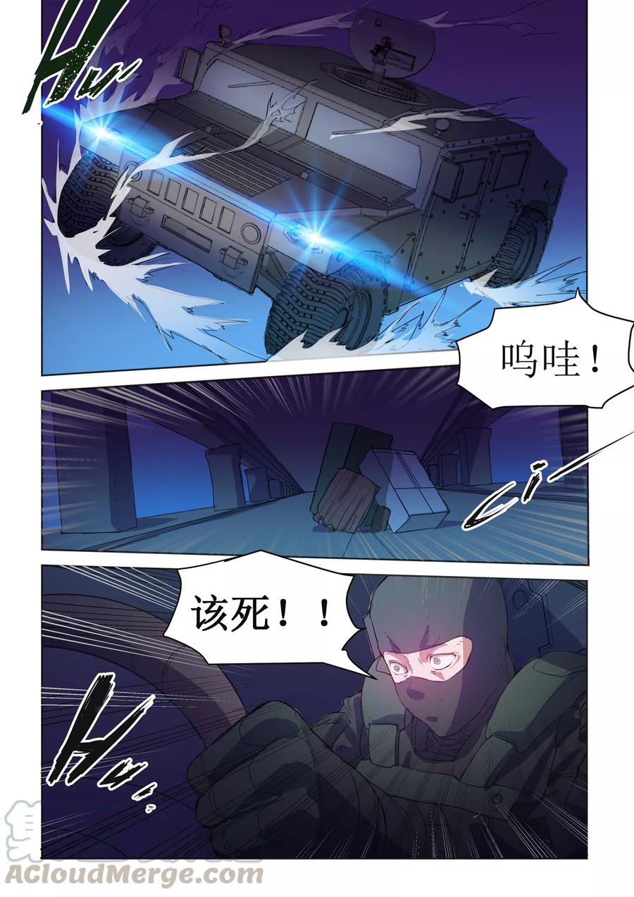 青之驱魔师合集漫画,第21话1图