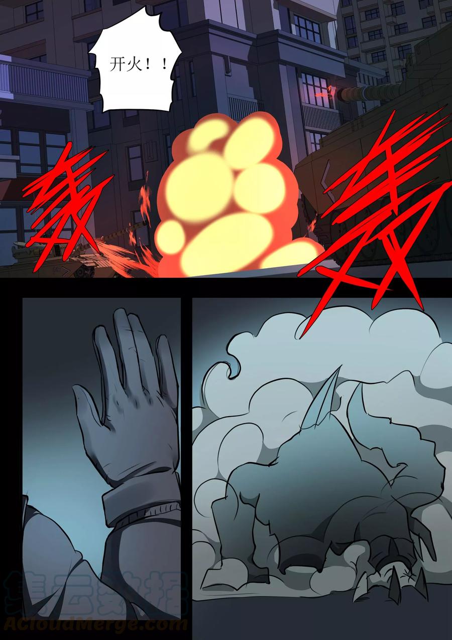 青之驱魔师第一季普通话漫画,第18话1图