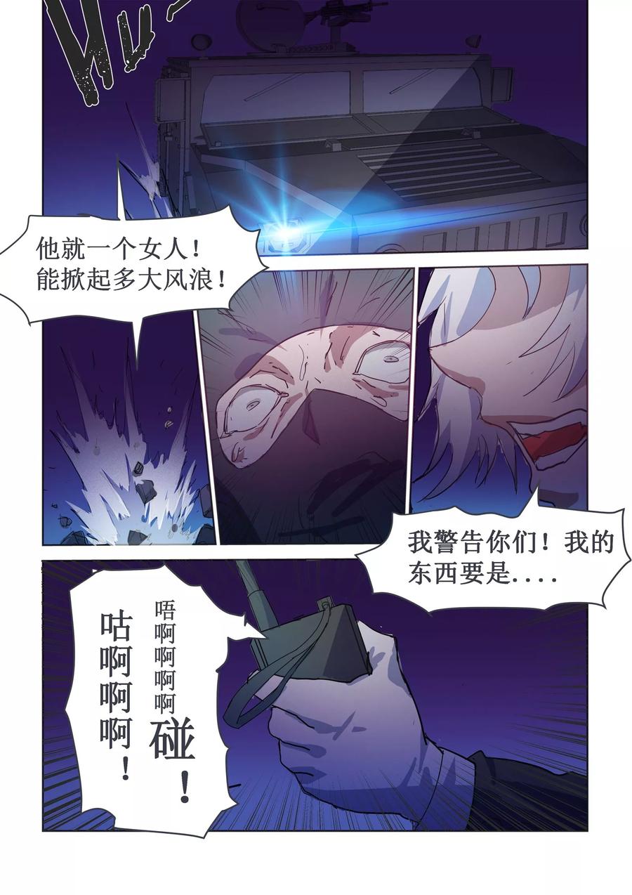 青之驱魔师合集漫画,第21话3图
