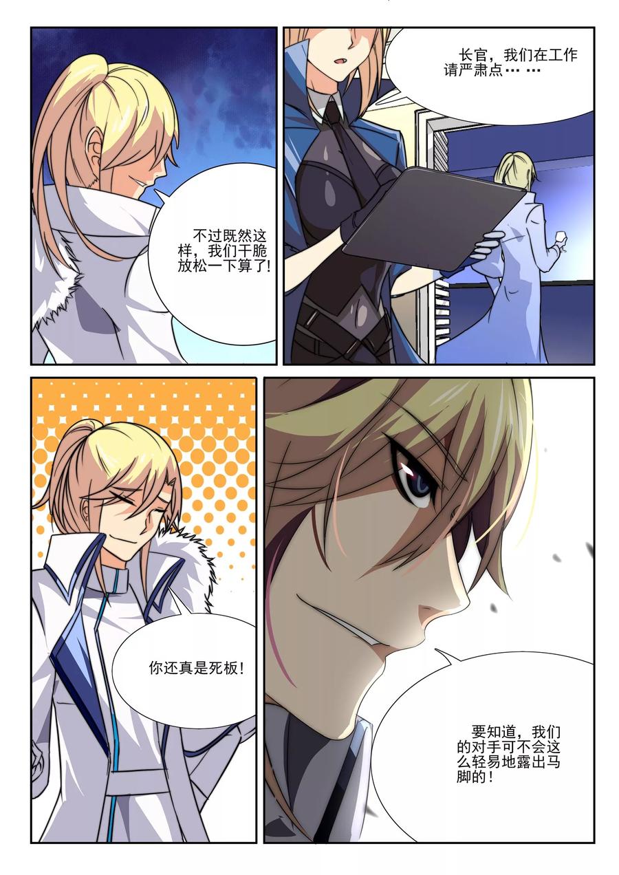 青之驱魔师第一季01漫画,第7话3图