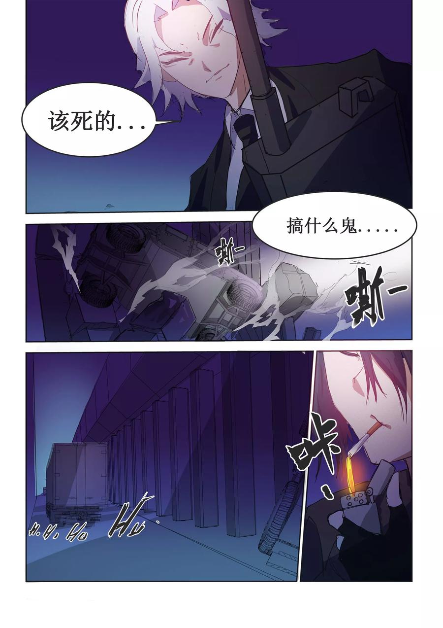青之驱魔师合集漫画,第21话4图