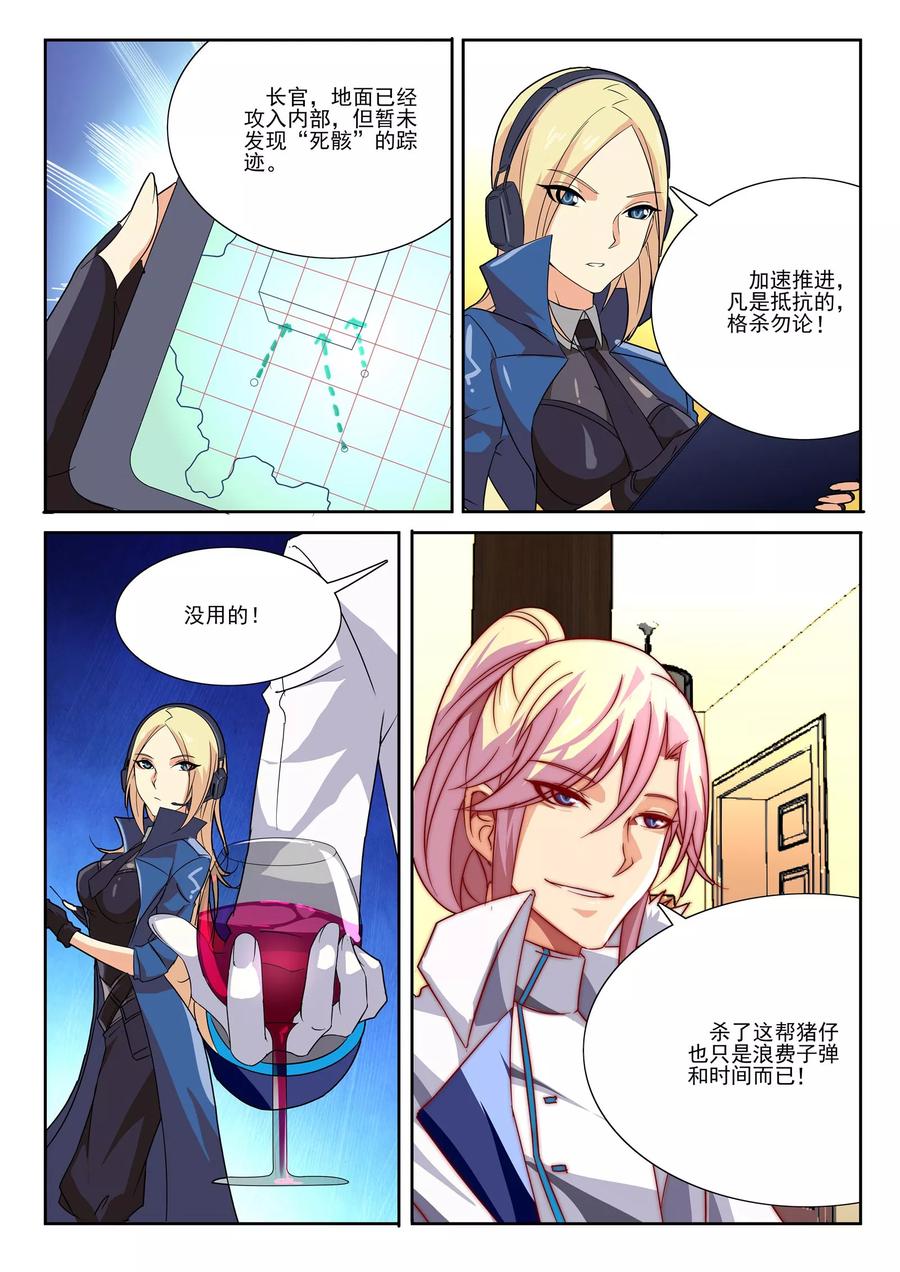 青之驱魔师第一季01漫画,第7话2图