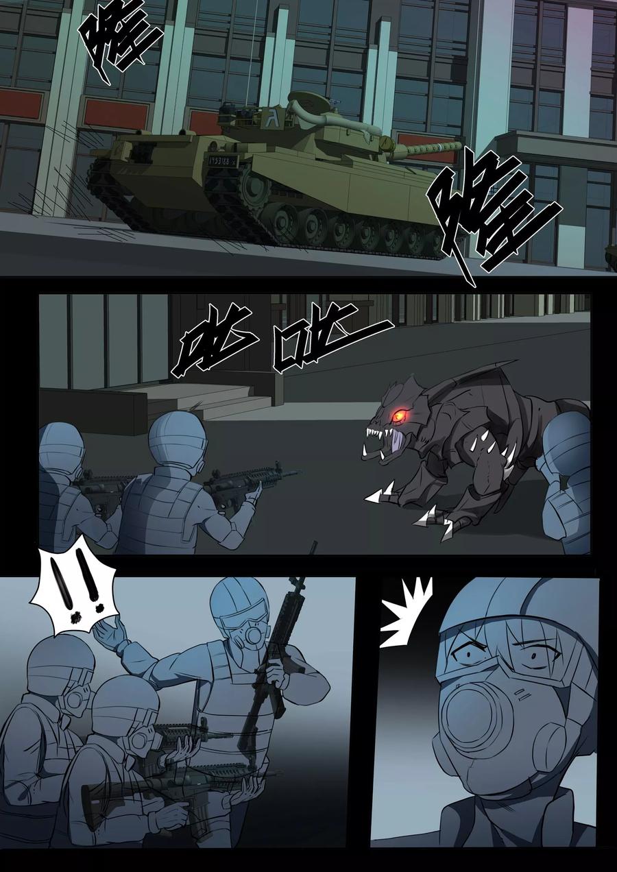 青之驱魔师第一季普通话漫画,第18话5图